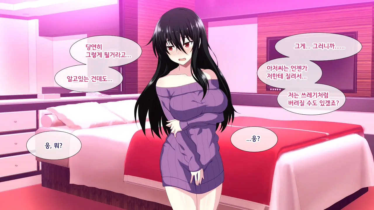 Tonari Ni Sunderu InCha Bocchi Joshikousei Ni Aisatsu Shita Dake De Nazeka Horeraremasita. | 옆집에 사는 음침한 외톨이 여○생에게 인사했을 뿐인데 어째선지 반해버렸다고 합니다.